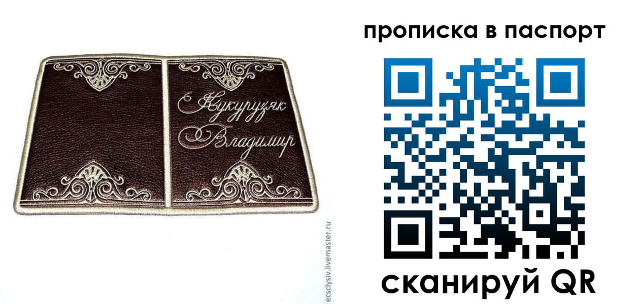 регистрация в Санкт-Петербурге