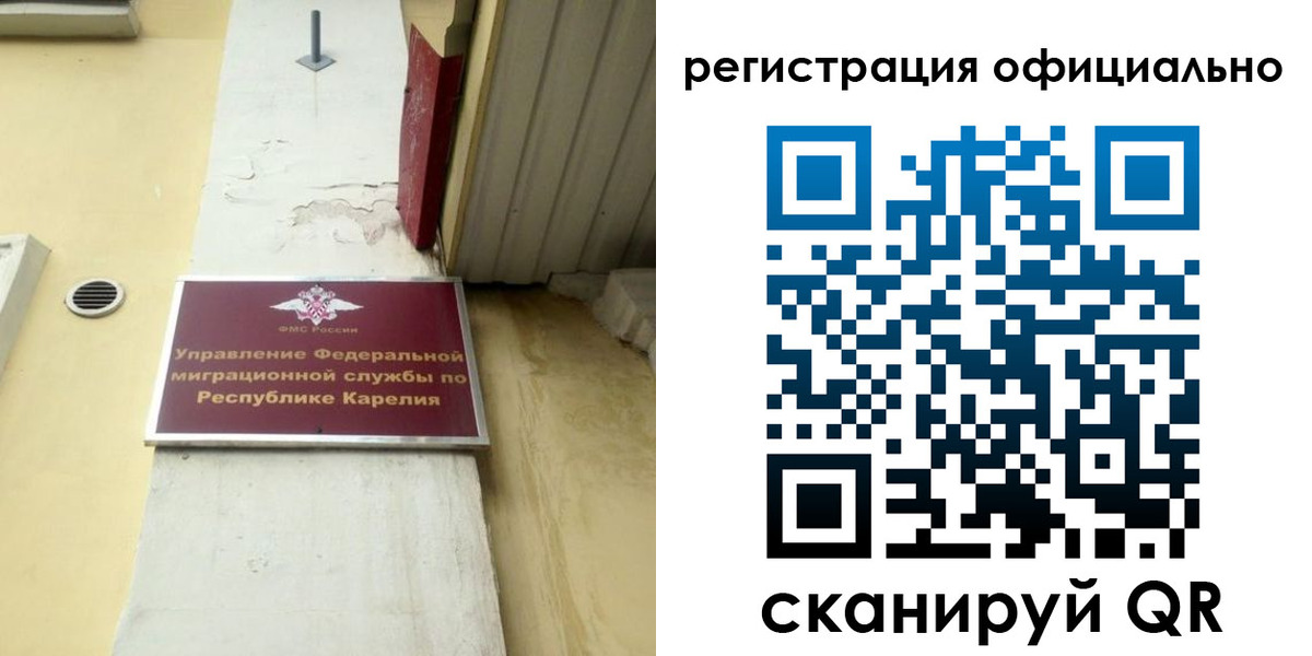 временная регистрация поиск в Санкт-Петербурге