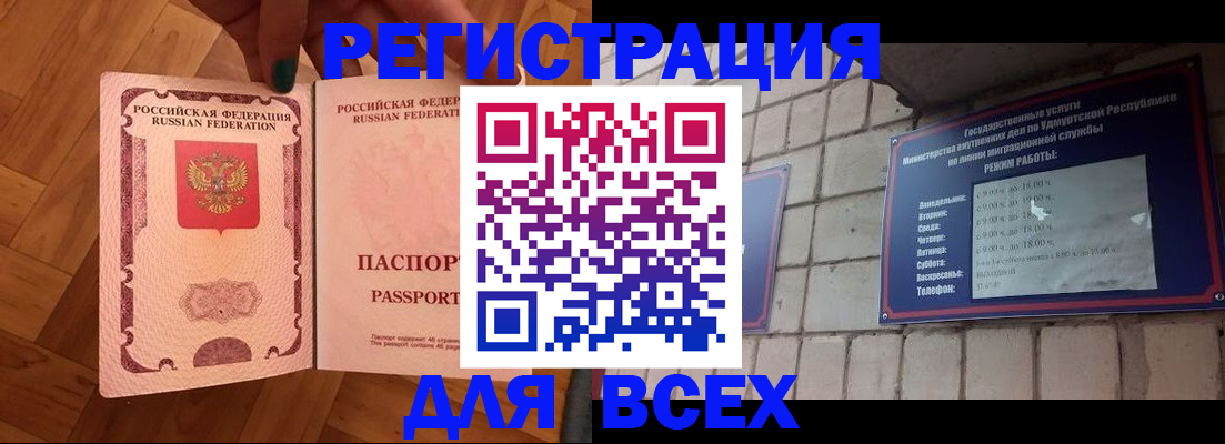 прописка ребенка в Санкт-Петербурге