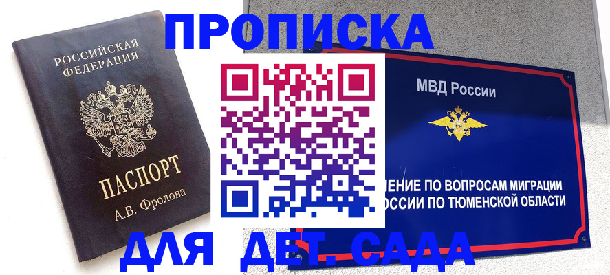 временная регистрация собственник в Санкт-Петербурге