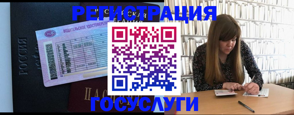 прописка в Санкт-Петербурге