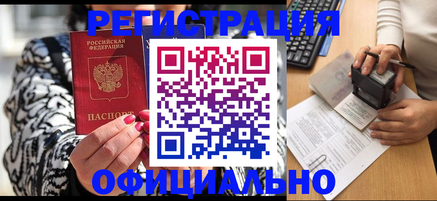 временная регистрация адрес в Санкт-Петербурге