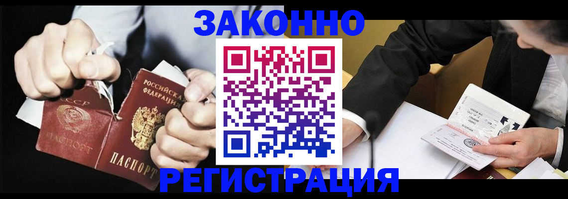 прописка в квартире в Санкт-Петербурге