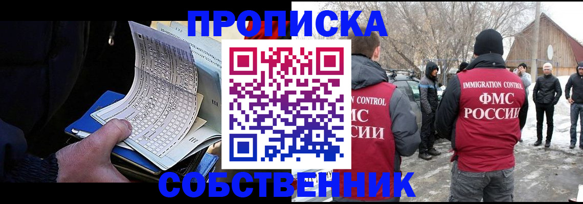 временная регистрация адрес в Санкт-Петербурге