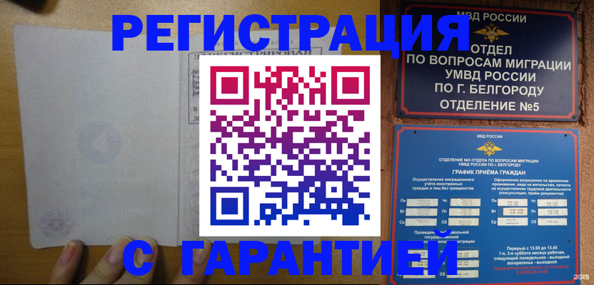 временная регистрация госуслуги в Санкт-Петербурге