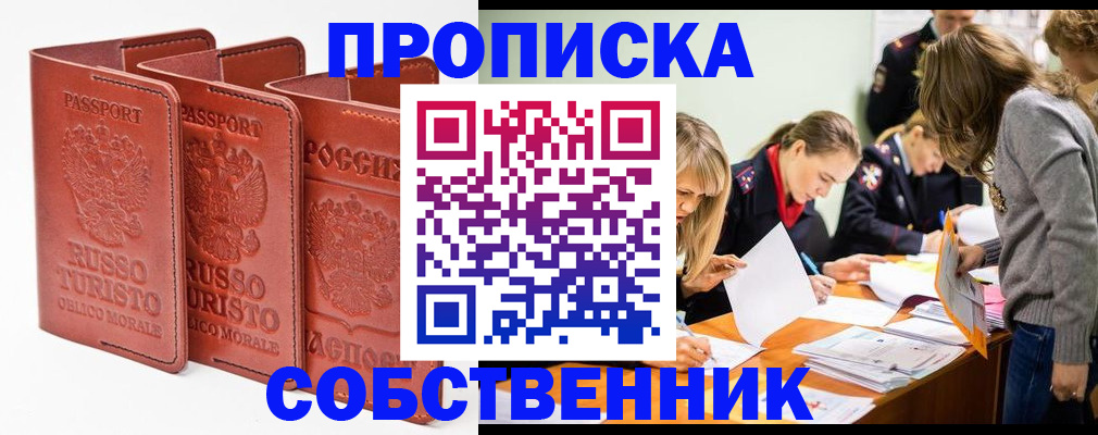 временная регистрация гарантия в Санкт-Петербурге
